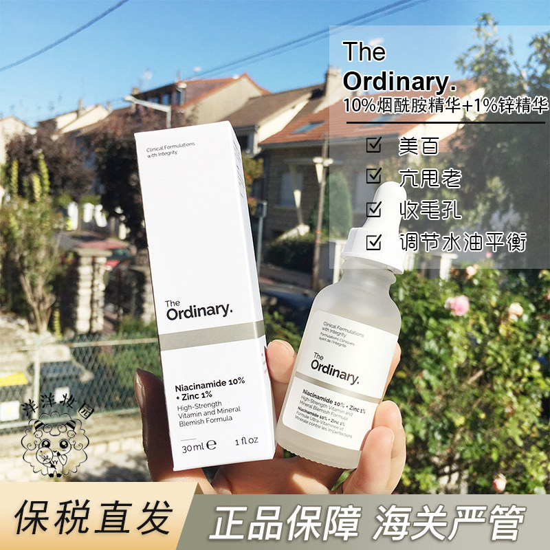 (Bonded Warehouse) The Ordinary 10% Niacinamide Essence 30ml Tired Color Meticulous Pores