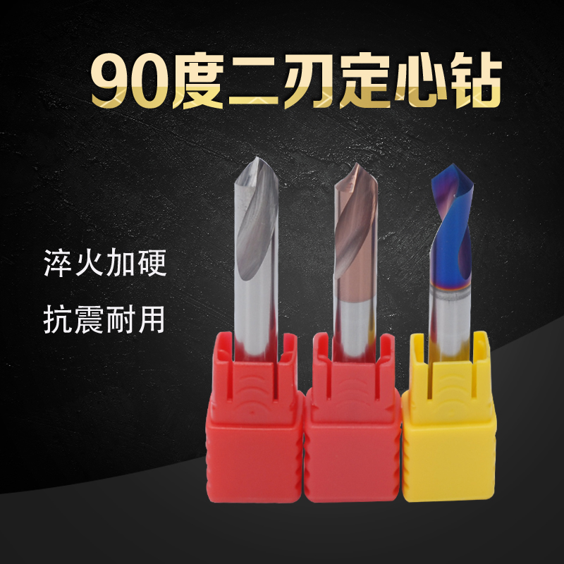 2-edged 90-degree high-hard steel aluminum tungsten steel alloy centering drill coating fixed-point drilling positioning drill 123456810