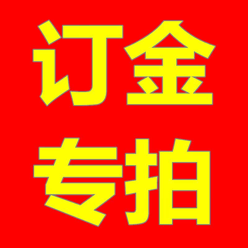 Deposit and make-up special auction deposit