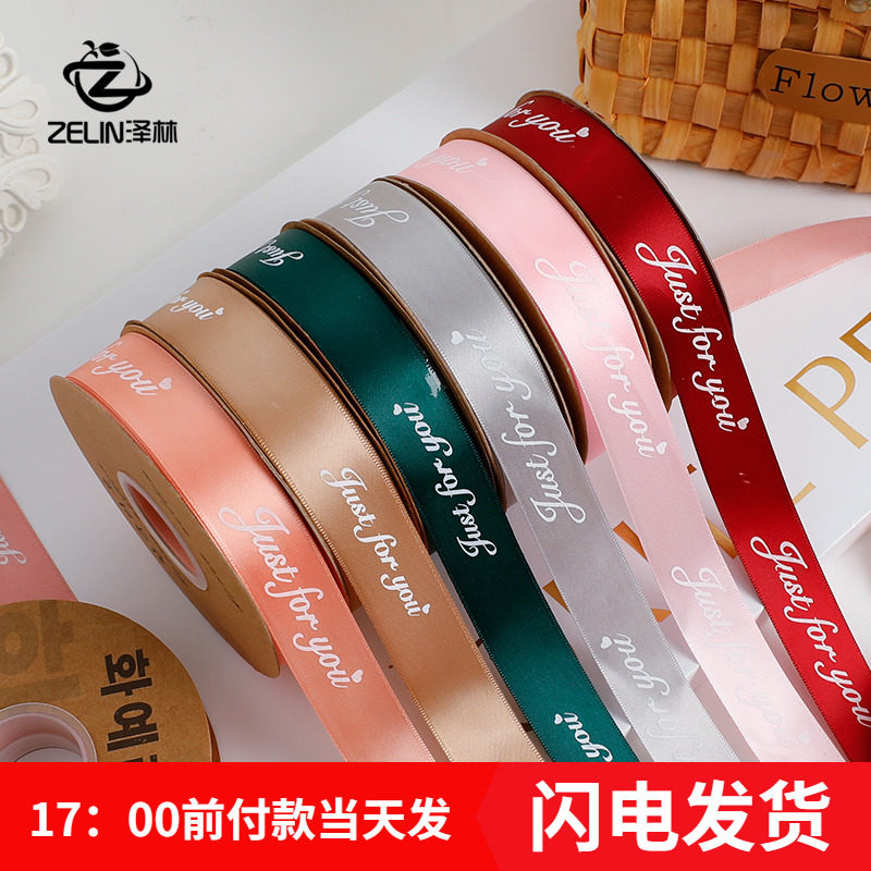 Zellin Flower Packaging Material 2 5CM Polyester Ribbon Ribbon Printing English Color Belt Gift Packaging Belt