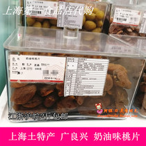 Shanghai No. 1 Food Store Guangliangxing Creamy Peach Slices Candied Snacks Snacks Dried Peach Meat and Preserved Fruits