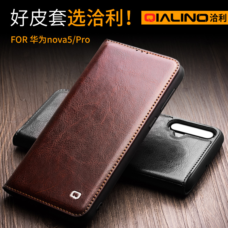 The negotiation applies to the Huawei nova5 mobile phone protection shell genuine leather nova 5 Pro mobile phone protective sleeve n4 generation of clamshell card anti-fall