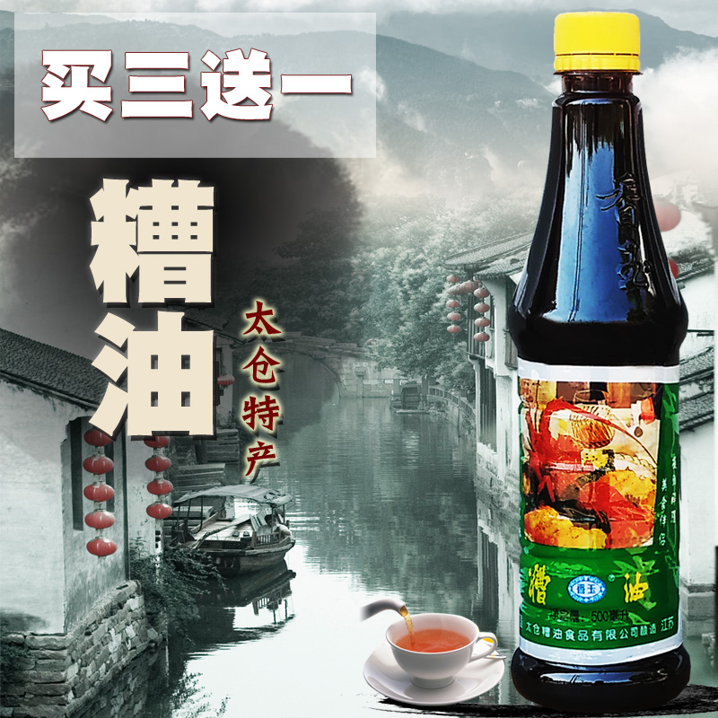 Taicang bad oil specialty Xiangyu brand bad braised pickled pepper chicken claws Bad braised cooking wine fishy fresh salad 500ml bottle