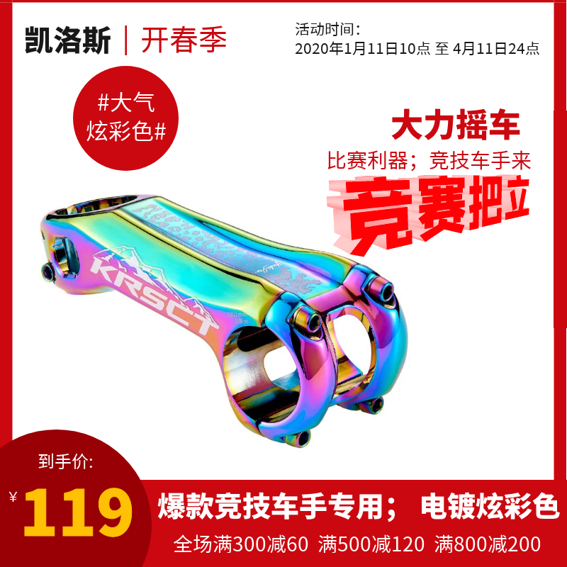 KRSCT Kellos negative angle negative 20-degree mountain road bike to stand SLK 31 8 * 80