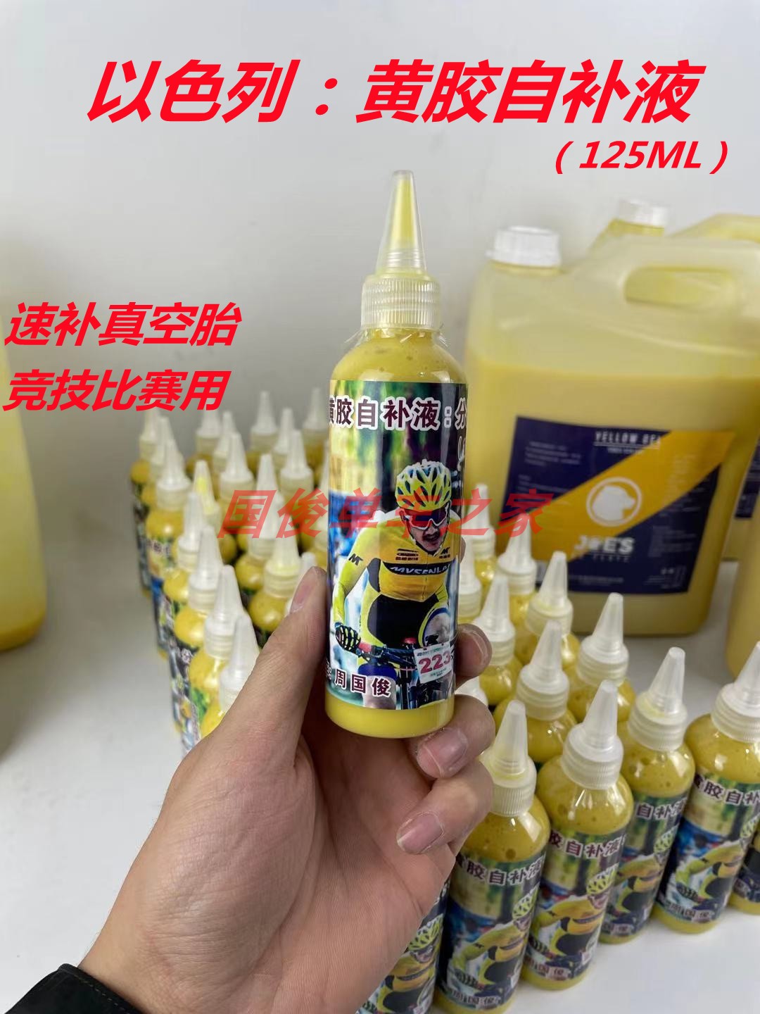 Joey JOES bicycle inner tube tire repair liquid Mountain road bike tire repair glue Vacuum self-rehydration liquid