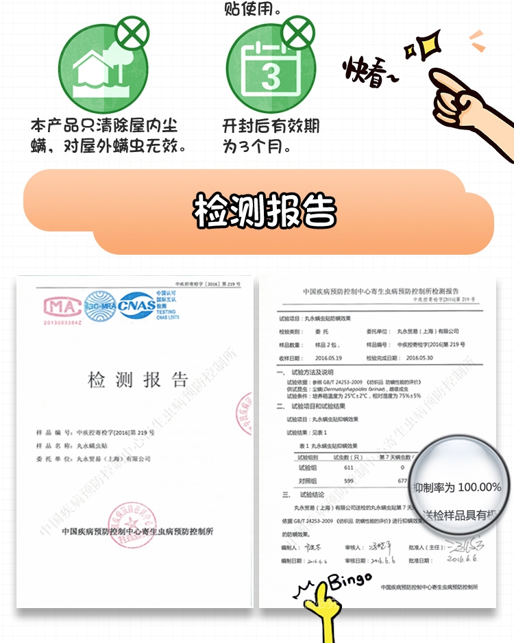 bình xịt muỗi loại nào tốt Nhật Bản nhập khẩu Maru Rong ngoài miếng dán châu chấu mút mút giường sofa khử trùng phòng ngủ tại nhà ngoài bọ ve chống ve - Thuốc diệt côn trùng bình xịt côn trùng của nhật