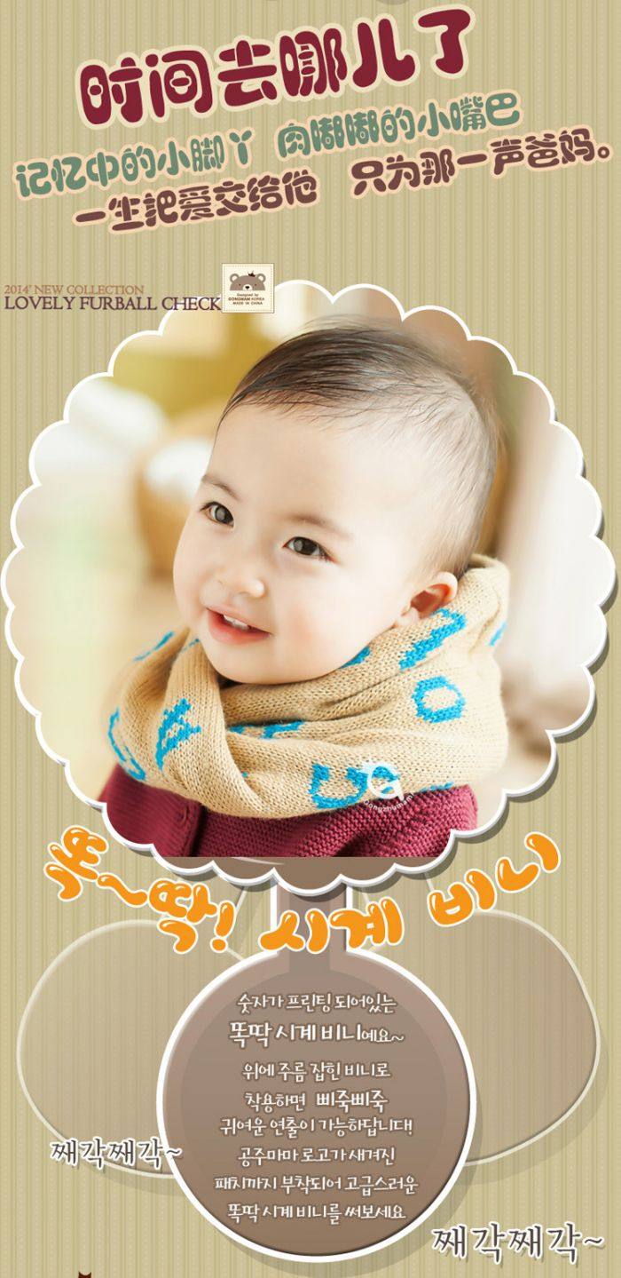 Foulard enfant - Ref 2142483 Image 98