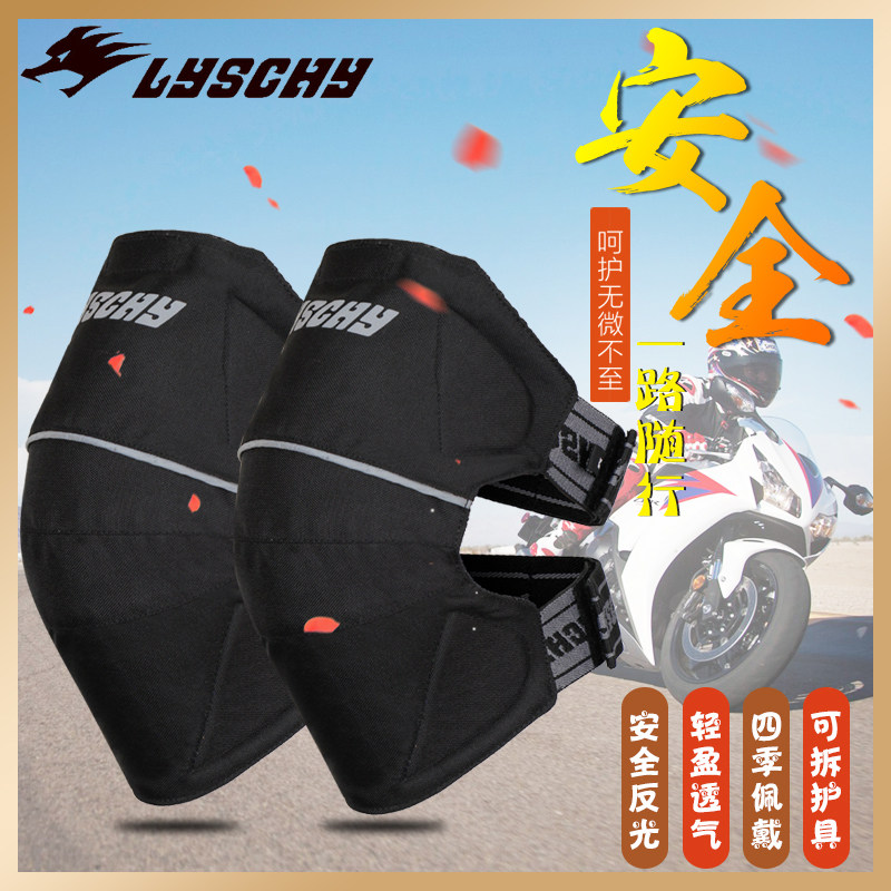 Lyschy Thunderwing Autumn Winter Motorcycle Riding Knee Pads Windproof Anti-Fall Motorcycle Rider Protector High Bullet Knight Gear