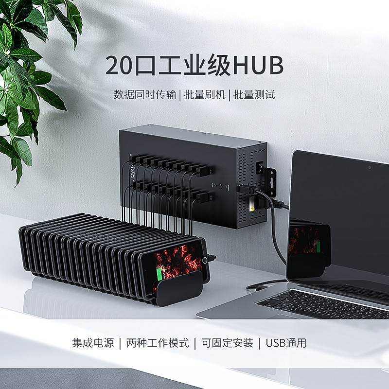 Orico industrial grade 20-port extension cable USB mobile phone group control hub U disk batch copy extension HUB duplicator extension cable Mobile phone tablet charging station