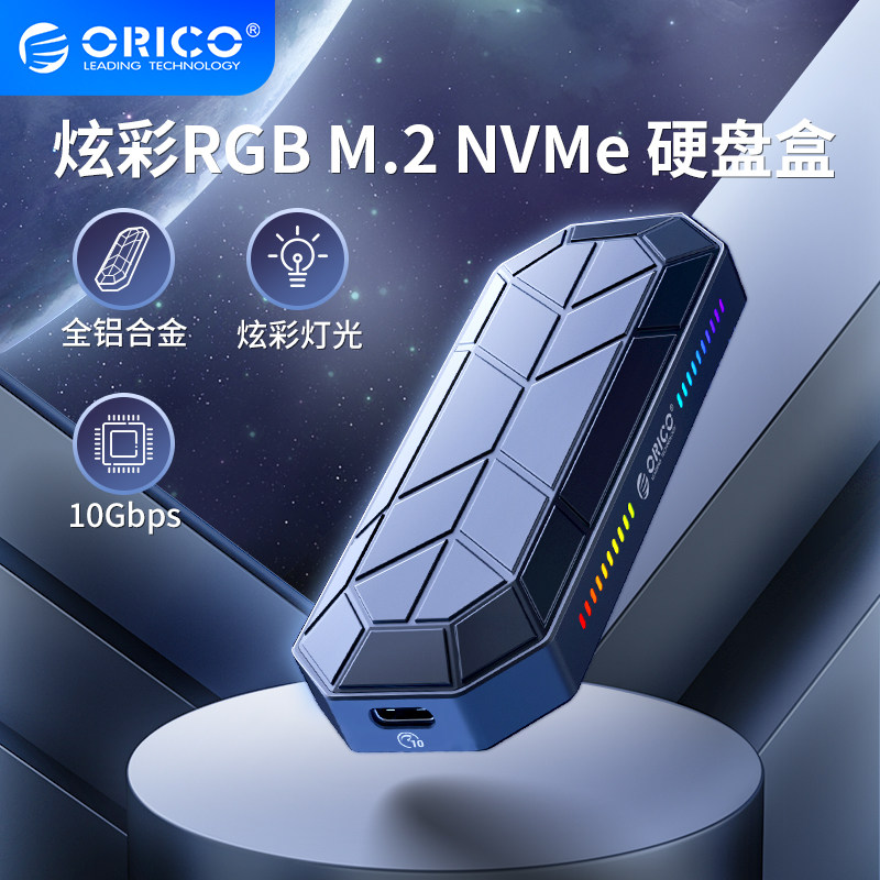 O Rui CoOrico Respeed M 2 solid hard disc box NVME mobile external box USB3 1 TYPES notebook pcie reader 2280 thunder 3 s