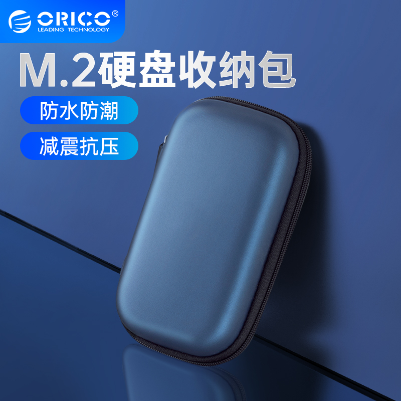 ORICO Orui Como M 2 Hard disc box containing bag Handy Large Capacity Hard Disc packets According to Line Contained Waterproof Multifunction Contained HEADSET ACTION POWER STORAGE