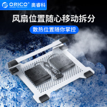 Orico aluminum alloy notebook radiator base Apple Xiaomi computer MacBook metal cooling pad Cooling bracket Notebook bracket