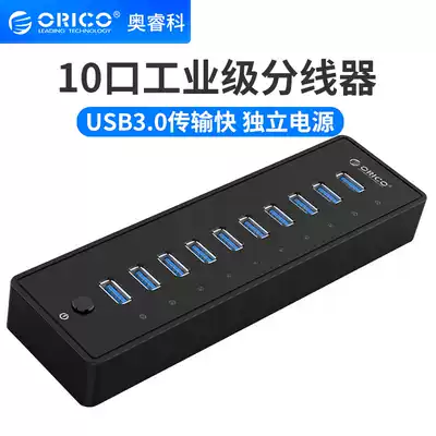 Orico Aruico 10 USB extension cord 3 0 industrial HUB multi-interface high-speed extender power supply HUB with switch group control with power supply multi-port charging professional expanders