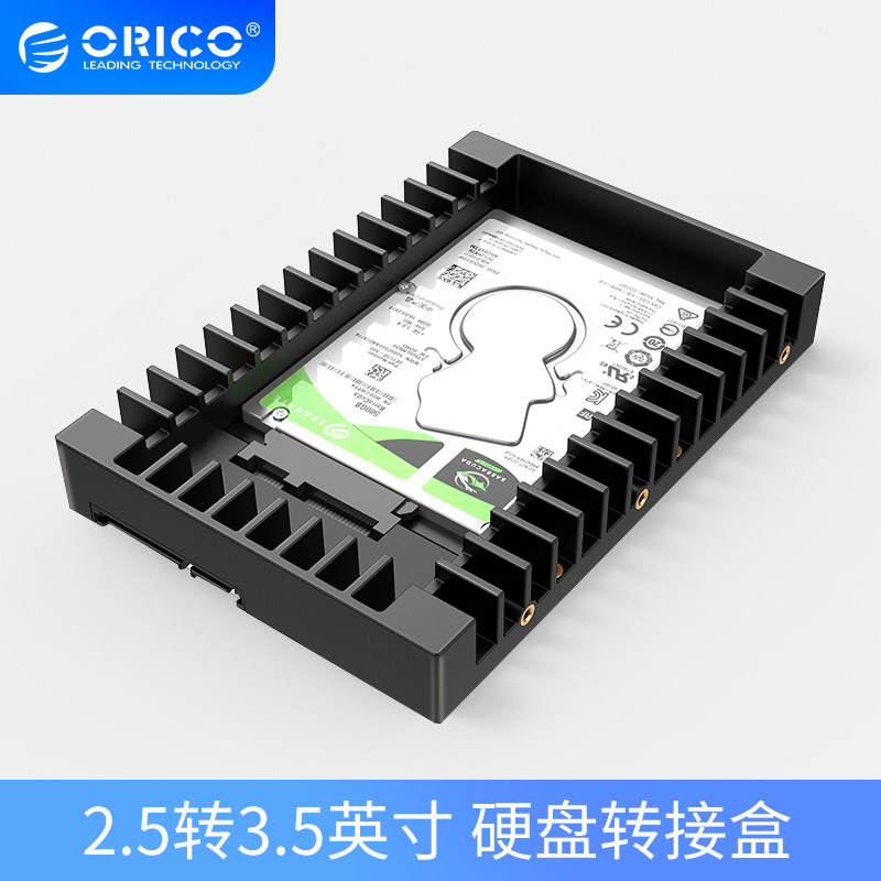 Orico Auerico 2 5-inch Mechanical conversion 3 5-inch hard disc conversion bracket DIY desktop computer case assembly sata3 0 Solid State SSD Fixed transfer box Depository light