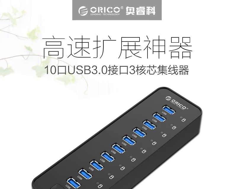 Concentrateur USB - Ref 369816 Image 6