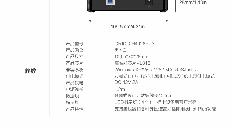 Hub USB - Ref 369825 Image 19