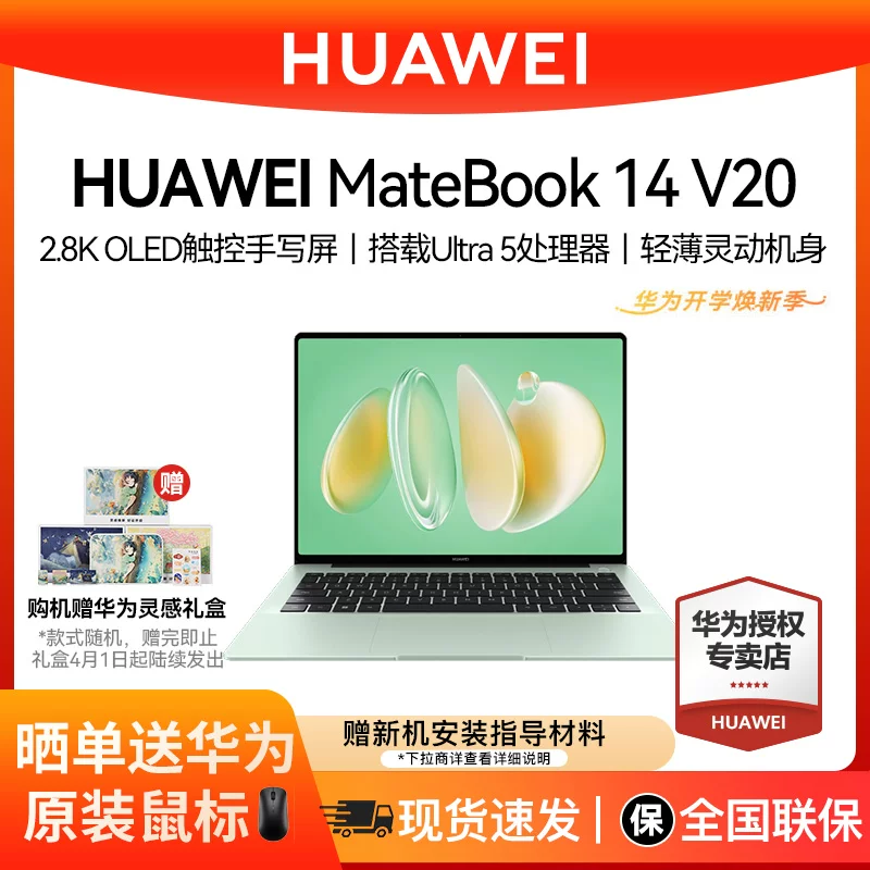 Ноутбук HUAWEI MateBook 14 14,2-дюймовый флагманский оригинальный тачпад портативный тонкий и легкий ноутбук Core Ultra