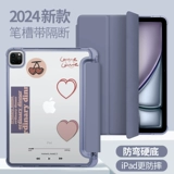 IPAD2021 Защитная крышка 9 Groove Groove 2022AIR5 Новый 2024PRO11 дюйм 10 Hard Shell Air6, подходящий для Apple Mini6 Tablet 129 All -Inclusive 8 Anty -Curved 12 Shell 2018 Девятое поколение 4 -го поколения 4