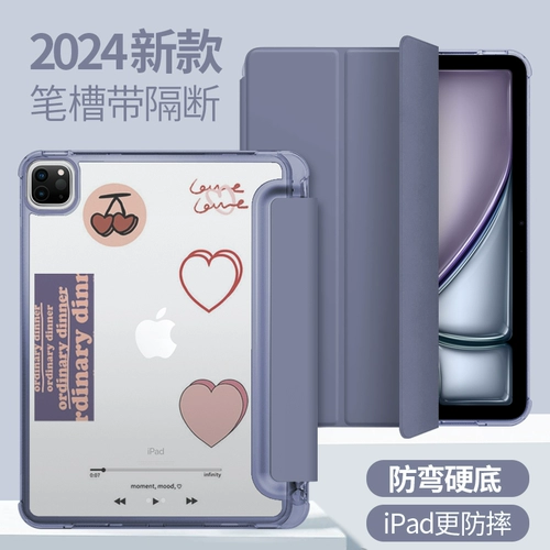 IPAD2021 Защитная крышка 9 Groove Groove 2022AIR5 Новый 2024PRO11 дюйм 10 Hard Shell Air6, подходящий для Apple Mini6 Tablet 129 All -Inclusive 8 Anty -Curved 12 Shell 2018 Девятое поколение 4 -го поколения 4