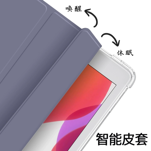 IPAD2021 защитный рукав Air3 с ручкой Groove 9 Apple Air4 Tablet 202020padpro11 Shell 2018ipad Transparent 6 New IPad8 Три % скидка 10,5 -дюймового 7 -го поколения 2022 Применимо Mini5