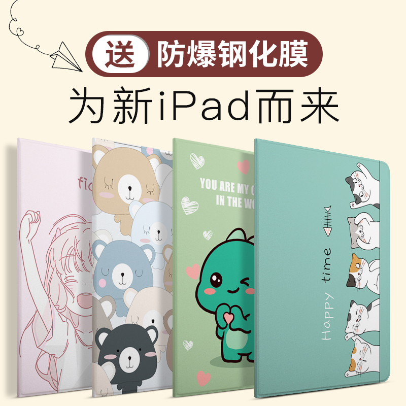 2021iPad9 protective case Air2 shell air4 new ipad8 apple ipd10 2 inch 2017mini5 tablet 7pad6 fifth and sixth generation a1