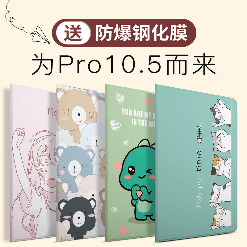 ipadpro10 5-inch protective suit Apple iPadair3 tablet protective shell A2152 computer shell Japan and Korean cute network red ultra-thin A1701 cartoon leather silicone p
