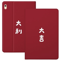 Pro9.7 дюймов [красное дно Daji] ★ Отправить взрыв -надежная стальная пленка