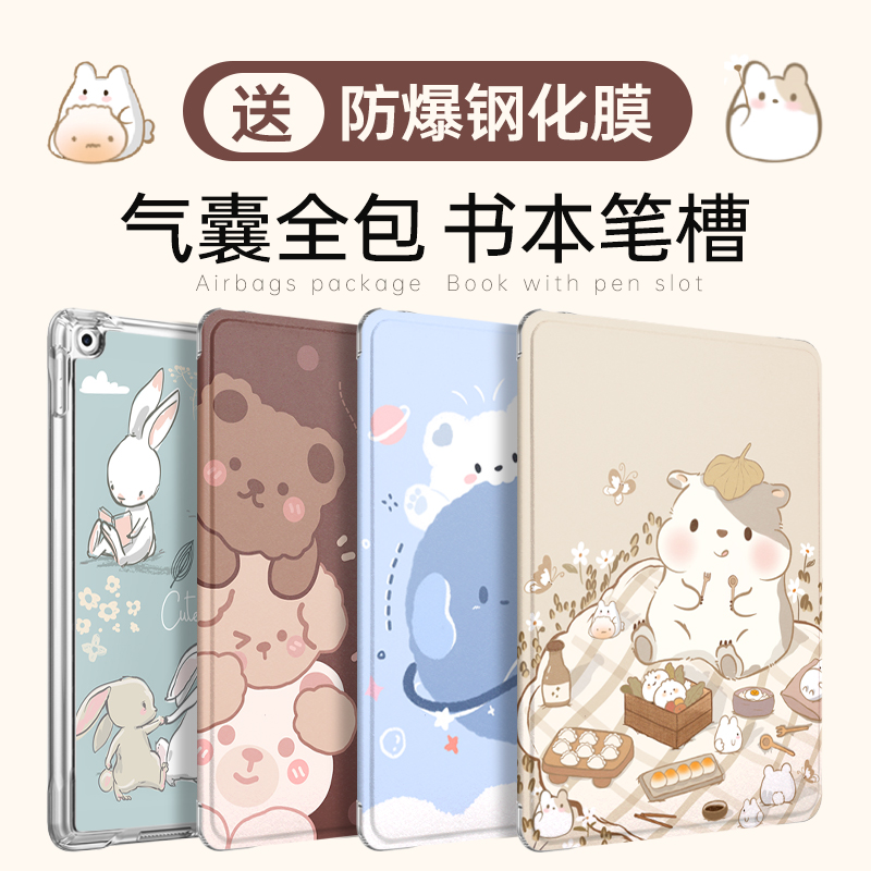 iPad2021 iPad2021 protective casing air4 protective shell ipad9 with pen slot 2020pro11 Softshell mini6 Apple 5 flat transparent ninth generation 8-book type 8 airbags