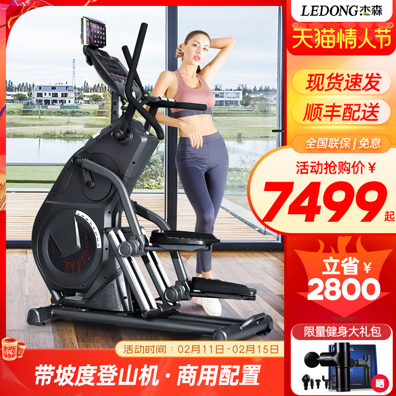Jason Mountaineer Elliptical Gym Commercial Home Large Climbing Stair Exercise Cardio Fitness Equipment