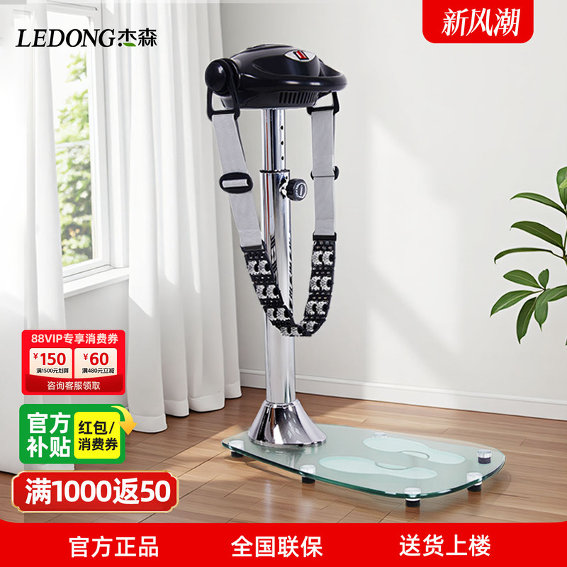 Jason's Fat-Shaking Machine for Home Use, Standing Vibration Belt, Lazy Slimming Belt, Fitness Equipment for Fat Burning Training