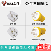 Bull plug three-pin 10a three-phase 3-pin three-hole power wire socket head 16A high-power flat angle without wire