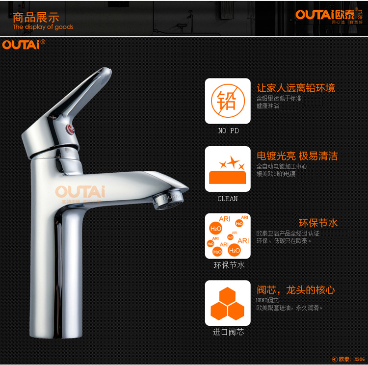 ŷ̩��������ˮ��ͷR-306