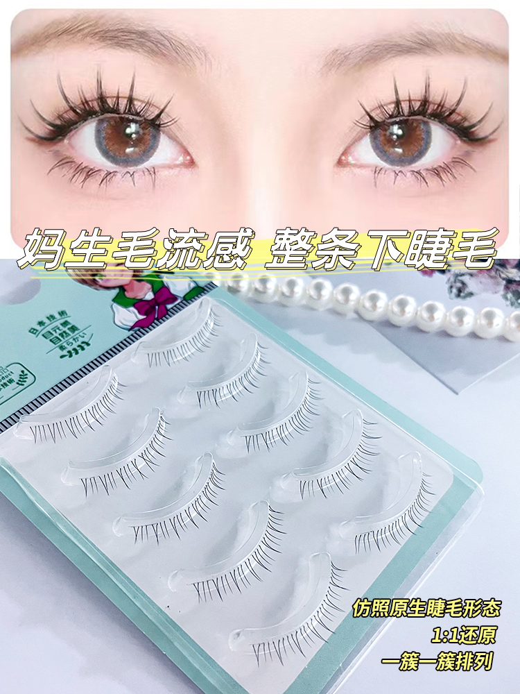 V-shaped fairy whole lower eyelashes transparent stalk false eyelashes female mother's natural one-piece simulation A-type comic eyelashes