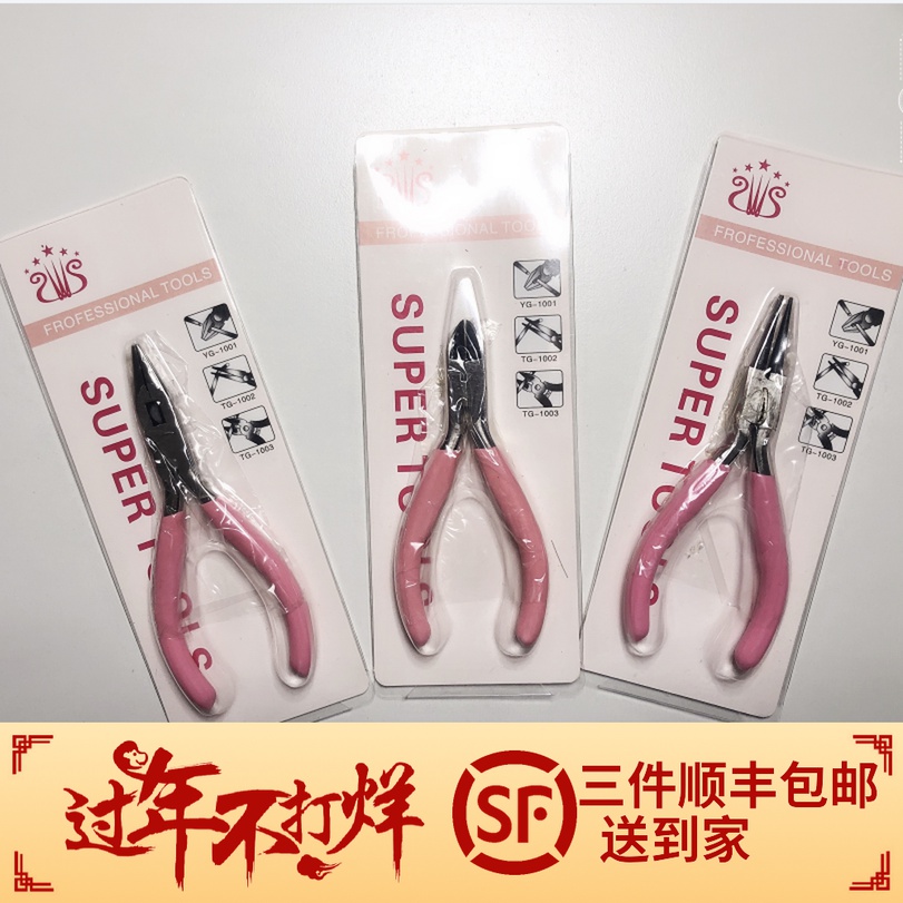 DIY Tools Pink Handmade Pliers Mini Pliers Accessories Pliers Slant-nosed Pliers Pointed Pliers Round Pliers 5 inches