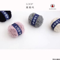 Yokota DARUMA LOOP LOOP thread alpaca wool mixed thread thick thread scarf hat dress hand-made