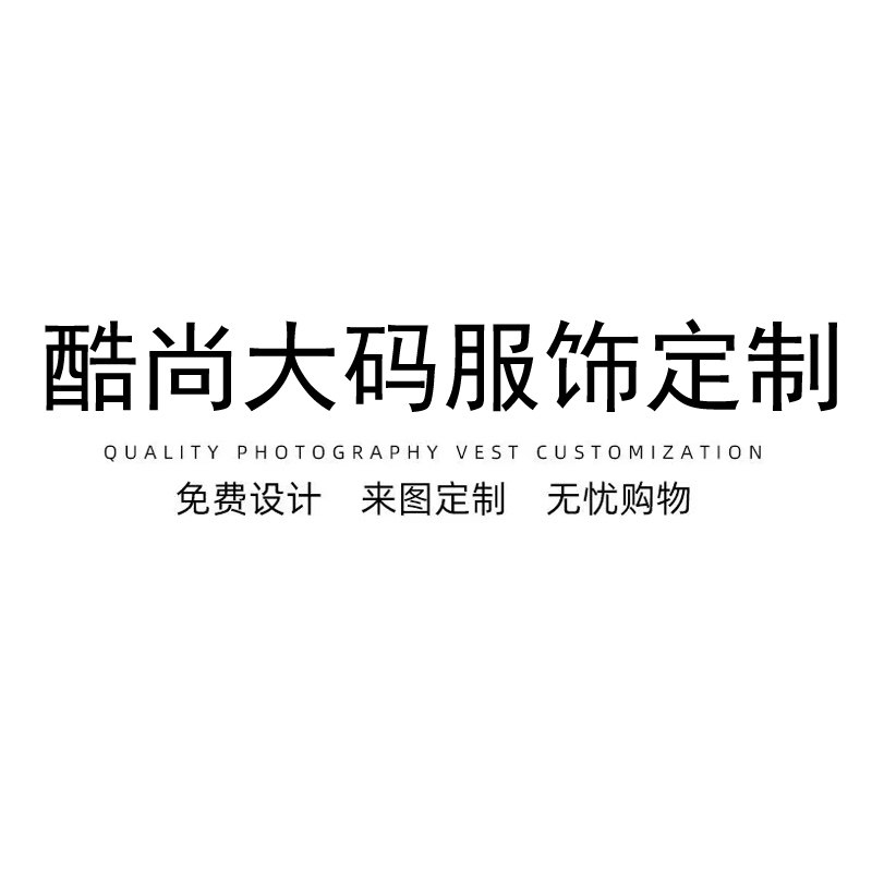 酷尚团购定制LOGO