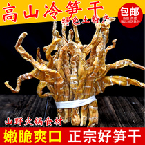 New Sichuan specialties dry bamboo shoots zhu sun gan farm homemade fang zhu sun cold shoots dry tender sun jian 5 catties