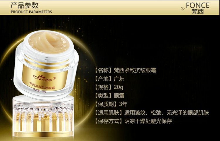 Fanxi Desalination Dark Circle Eye Cream Eye Bag Dry Wrinkle Anti-Wrinkle Eye Care Fine Line Lifting Firming Moisturising nạ mắt