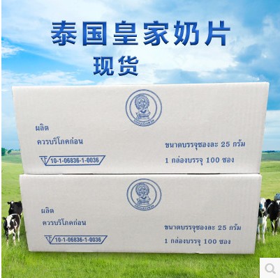 Thailand hand letter specialty original imported royal royal milk tablet 711 high calcium children's chocolate milk shell