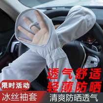 New Large Size Ice Sleeve Gloves for Women Summer Driving Sun Protection Sleeves Loose Arm Guards Cycling Anti-UV Ice Silk Sleeves