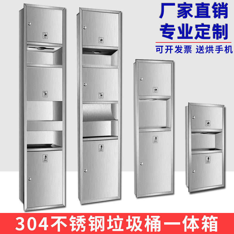 Stainless Steel Three-In-One Hand Towel Dispenser with Trash Can and Hand Dryer, Commercial Bathroom Embedded Tissue Box Integrated