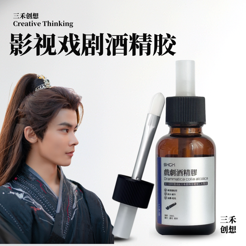 Alcohol Glue for Film and Television, Alcohol Glue for Wigs, Lace Beards, Headgear, Hanfu, Film Crew, Sanhe Chuangxiang