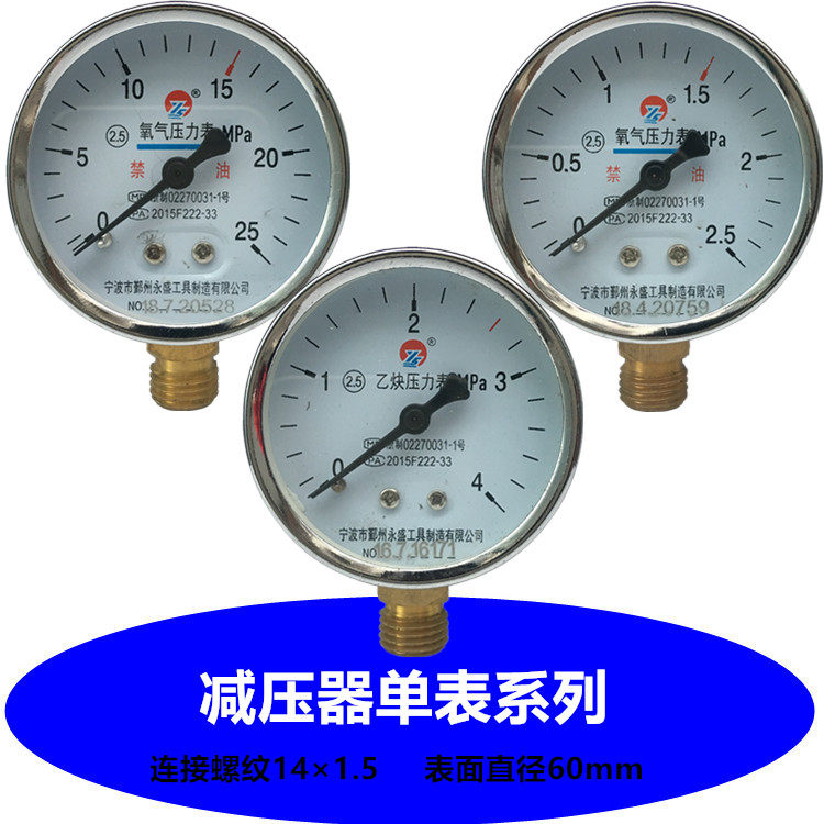 Pressure reducing valve single meter oxygen acetylene pressure reducer propane nitrogen argon pressure meter head carbon dioxide heating table