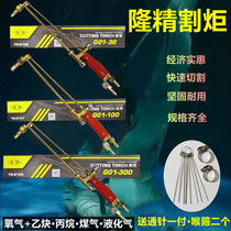 Lon fine G01-30 100300 type oxygen acetylene propane cutting torch liquefied gas cutting nozzle gas cutting tool