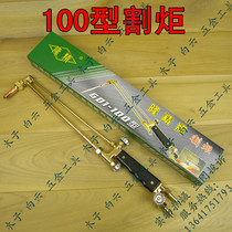 Long Jing G01-100 type cutting torch cutting gun shooting suction type cutting gun cutting torch air cutting gun