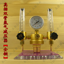 Copper ya qi biao bilateral valve binocular argon gas flowmeter double-sided copper tube ya qi biao