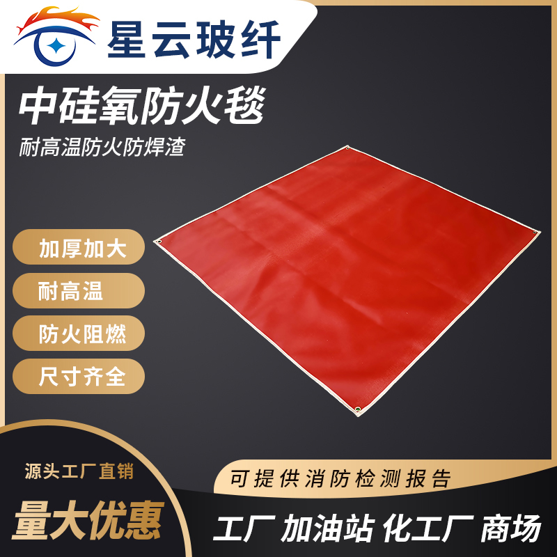 Silicone Welding Blanket, Temperature Resistant to 1000 Degrees, High-Temperature Resistant Silicone Fire Blanket, Protective for 4S Shops and Industrial Fire Protection