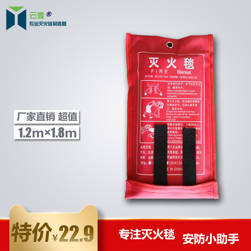 1 2 * 1 8m Fire Blanket Fire Blanket Fire Blanket Fiberglass Cloth Electric Welding Blanket Fire Certification Factory Direct
