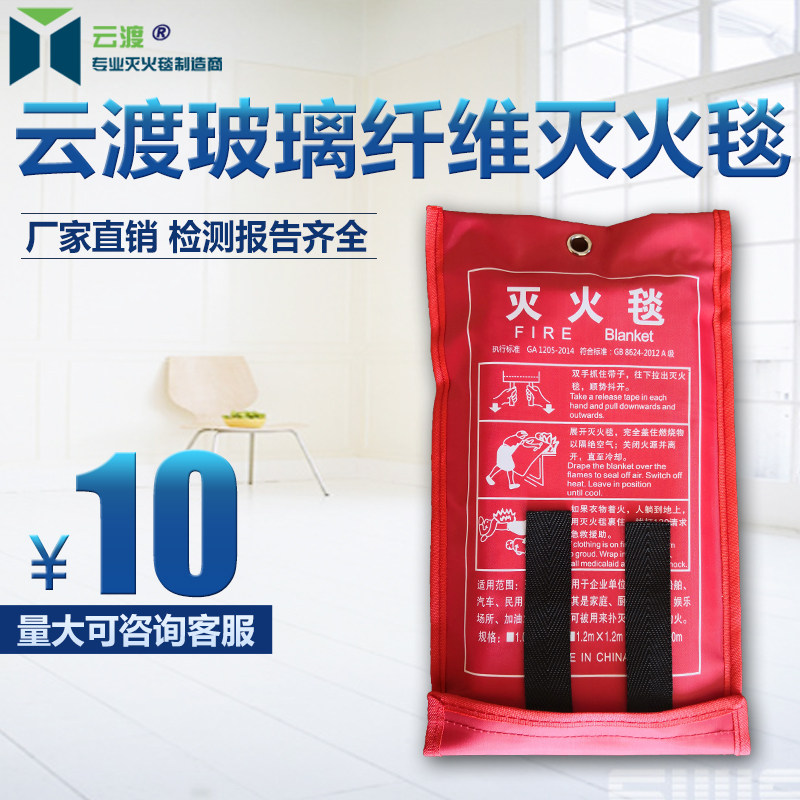 1*1m fire blanket fire blanket fiberglass cloth electric welding blanket to get national fire certification plant sales