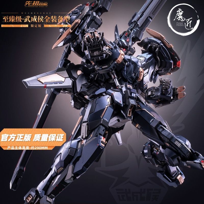 Wuchenghou Limited Edition Moshow Model Life Ancestral Effect Wuchenghou Mct - Ultimate Grade Black Gold Limited Edition Wuchenghou Limited Edition Moshow Model Life Ancestral Effect Wuchenghou Mct - Ultimate Grade Black Gold Limited Edition